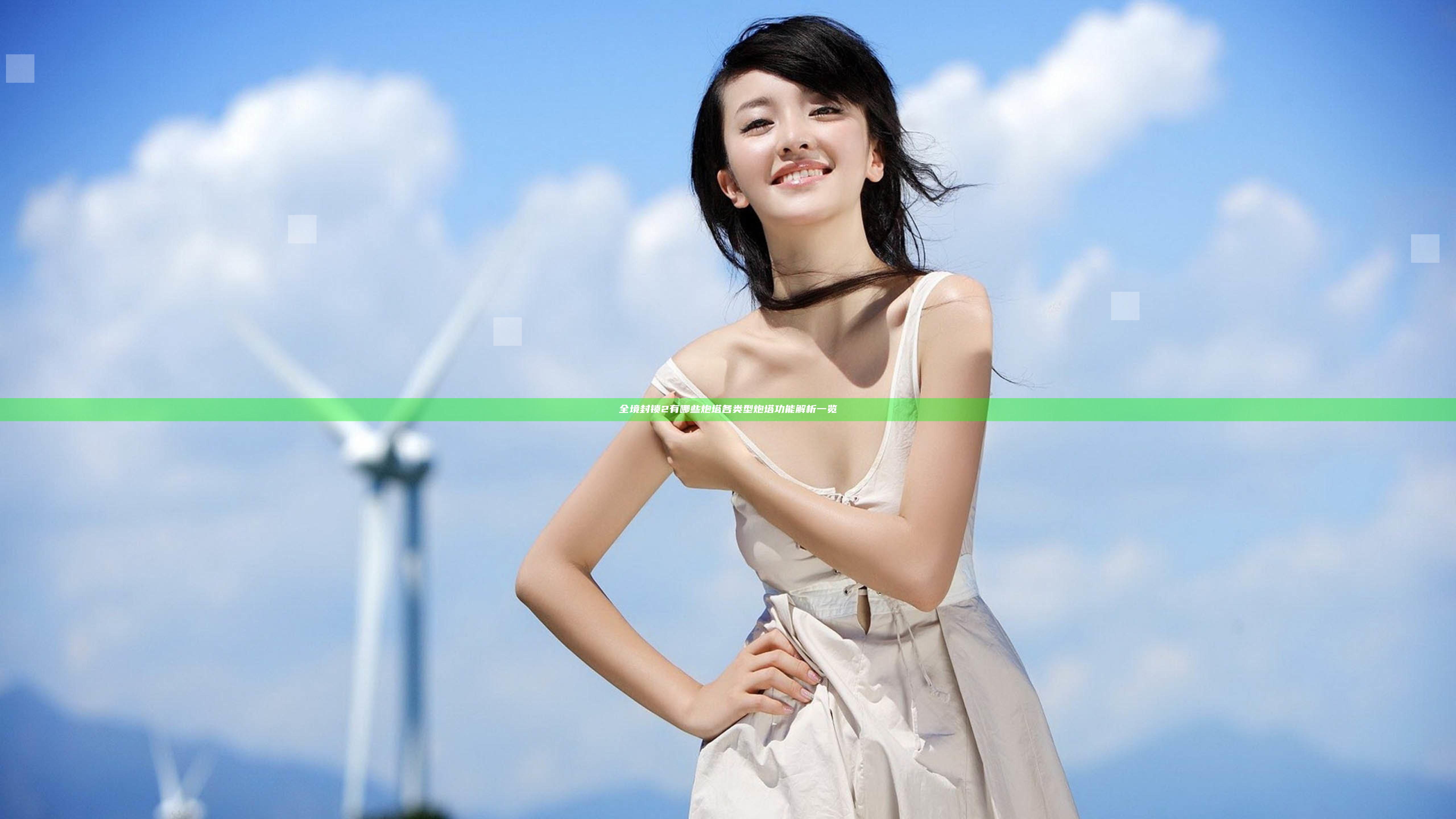 全境封锁2有哪些炮塔 各类型炮塔功能解析一览